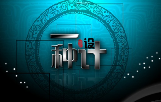 松原多城市企业网站制作与设计